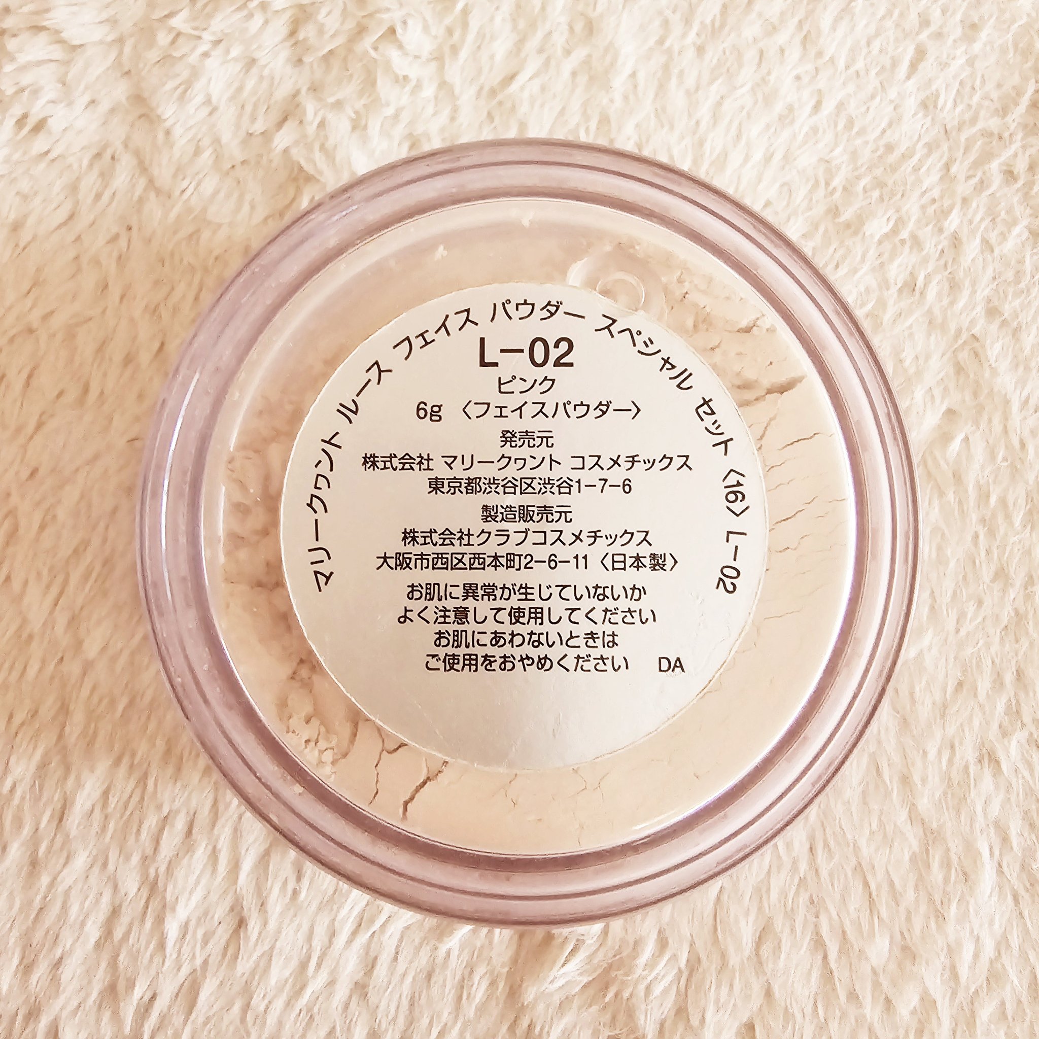 ルースフェイスパウダー L-02 ピンク/MARY QUANT/ルースパウダーを使ったクチコミ（2枚目）