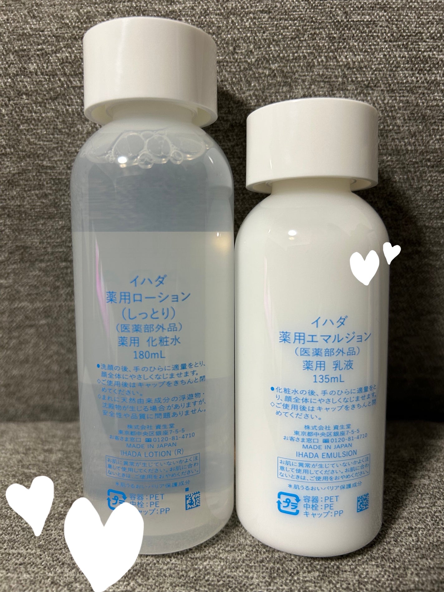 薬用ローション(しっとり)/IHADA/化粧水を使ったクチコミ(2枚目)