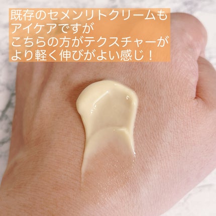 Cemenrete Calcium Intense Cream/Dr.Melaxin/フェイスクリームを使ったクチコミ(7枚目)