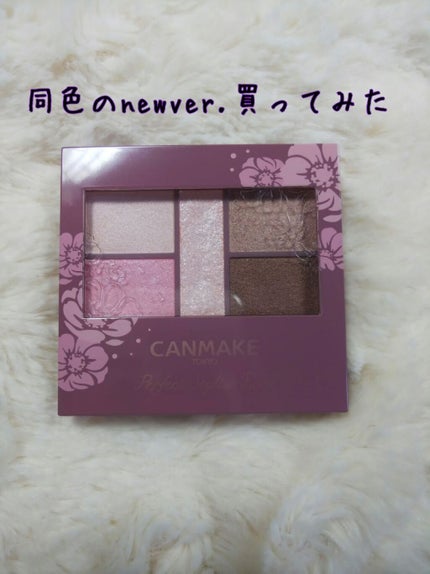 【旧品】パーフェクトスタイリストアイズ/キャンメイク/アイシャドウパレットを使ったクチコミ(1枚目)