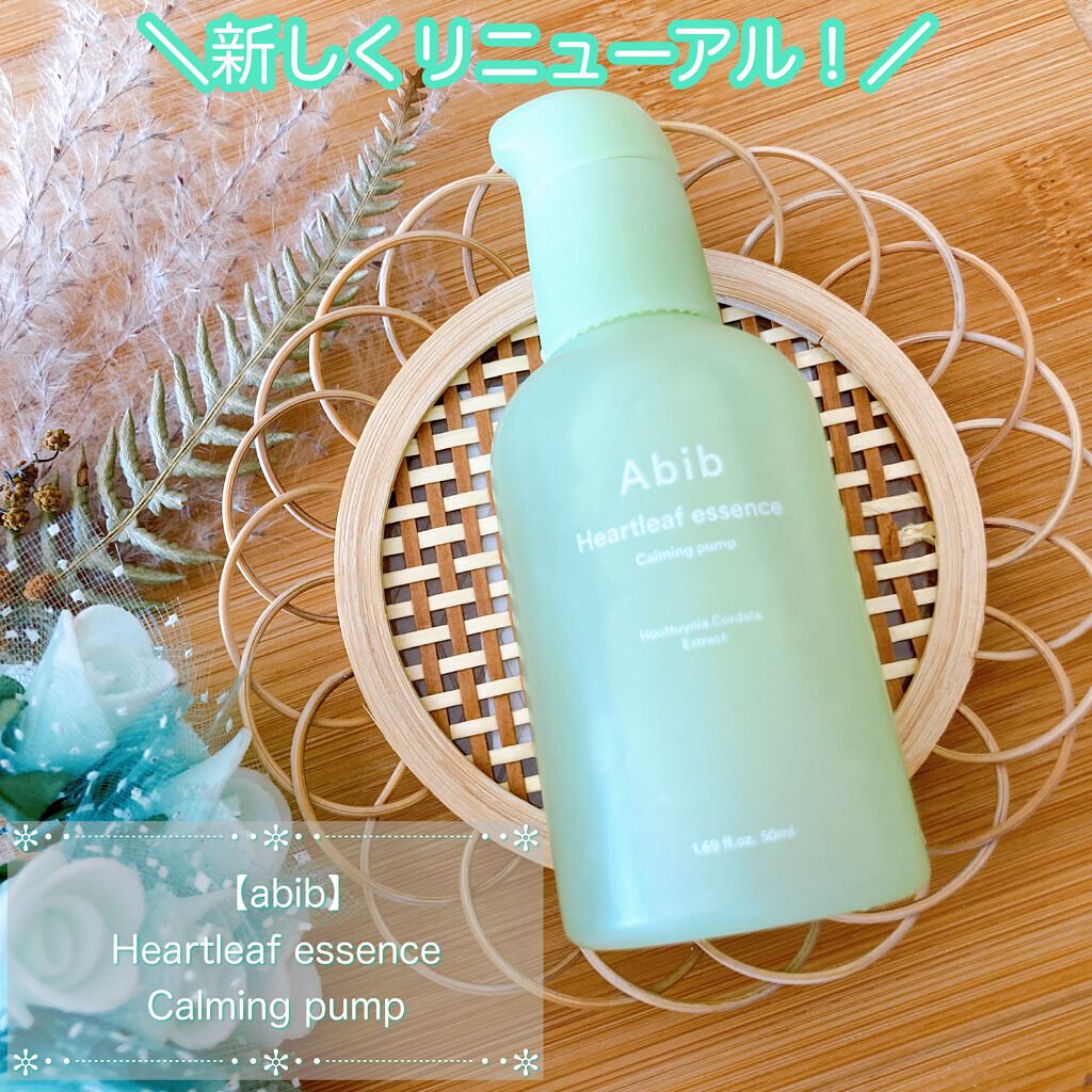 ドクダミ エッセンス カーミングポンプ/Abib /美容液を使ったクチコミ(1枚目)