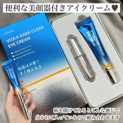 VITA K DARK CLEAR EYE CREAM/Celladix/アイケア・アイクリームを使ったクチコミ(2枚目)