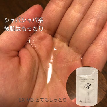 スキンメインテナイザー　ＤＸ 2/リサージ/化粧水の画像