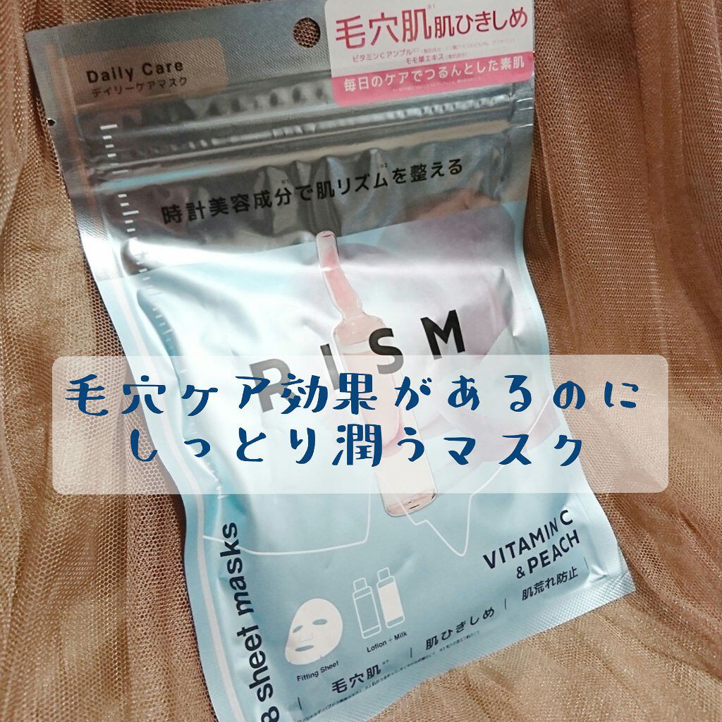 デイリーケアマスク ビタミンC&ピーチ/RISM/シートマスク・パックを使ったクチコミ(1枚目)