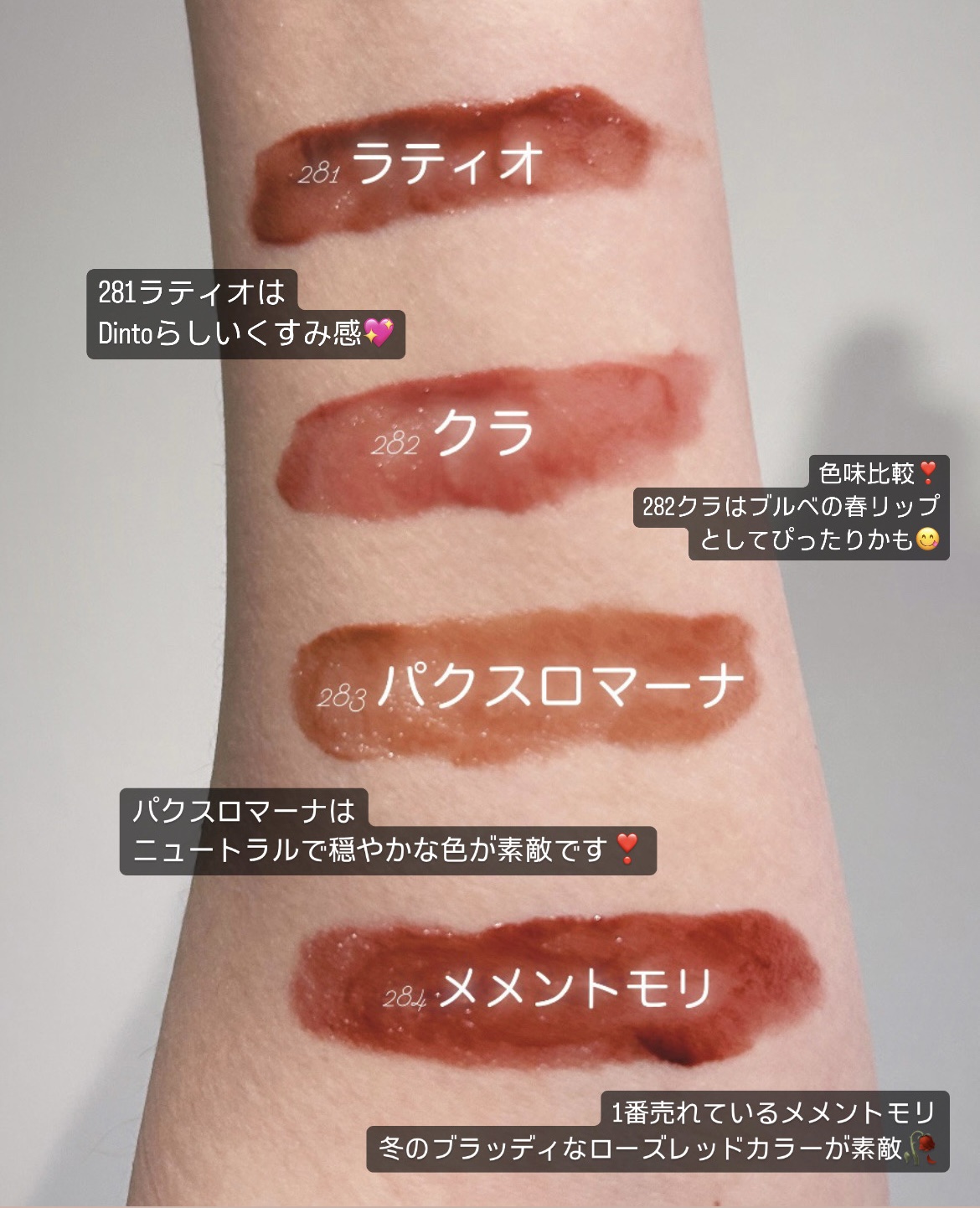 ブラーグロイリップティント/Dinto/リップティントを使ったクチコミ（3枚目）