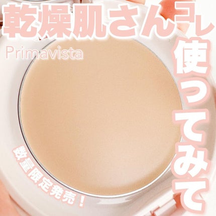 デイトリートメントバーム/プリマヴィスタ/クリーム・エマルジョンファンデーションを使ったクチコミ(1枚目)