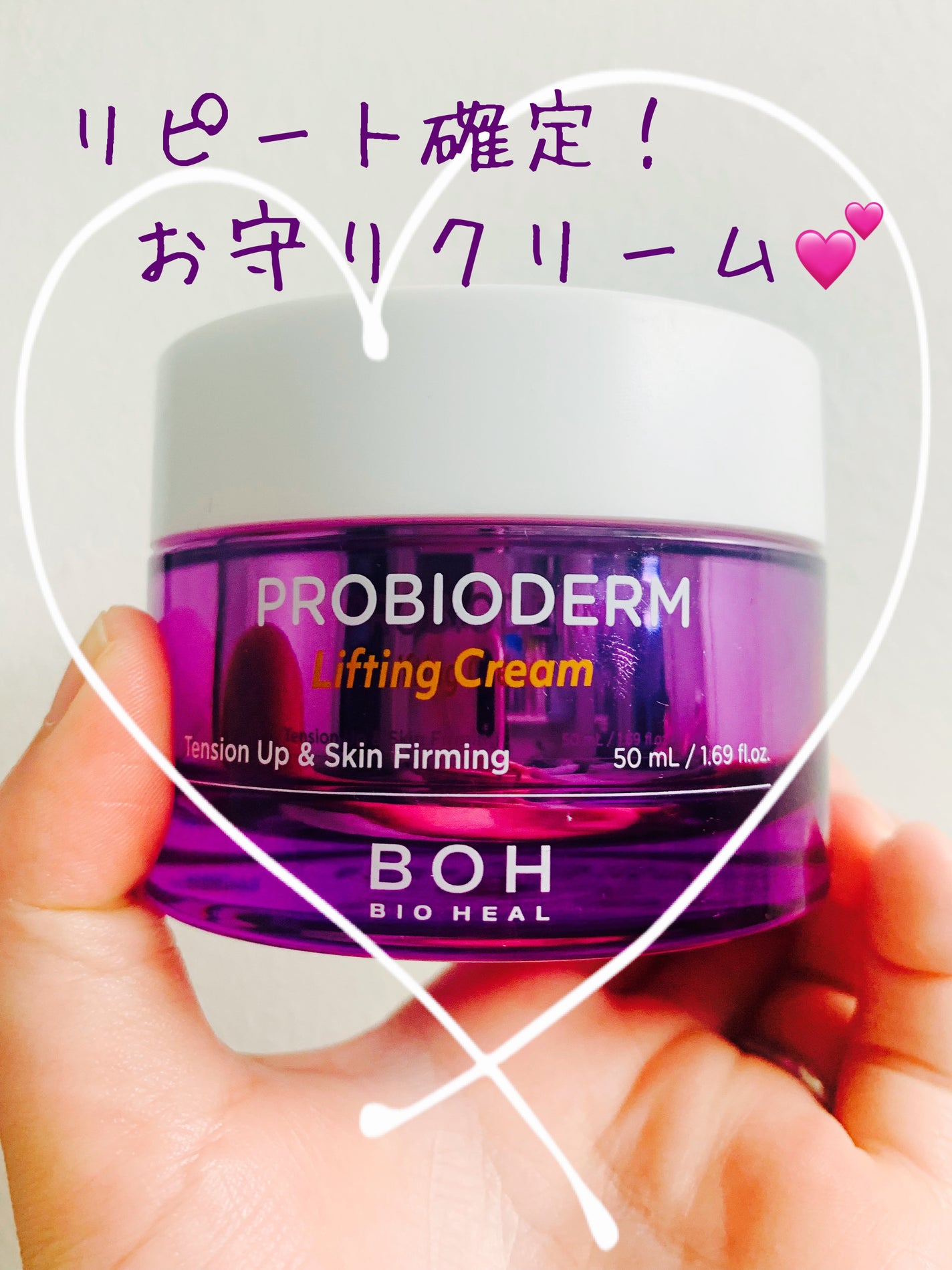 プロバイオダーム リフティング クリーム/BIOHEAL BOH/フェイスクリームを使ったクチコミ(1枚目)