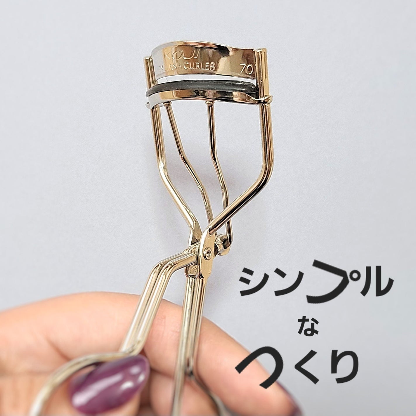 No.70 アイラッシュカーラー/コージー/ビューラーを使ったクチコミ(2枚目)