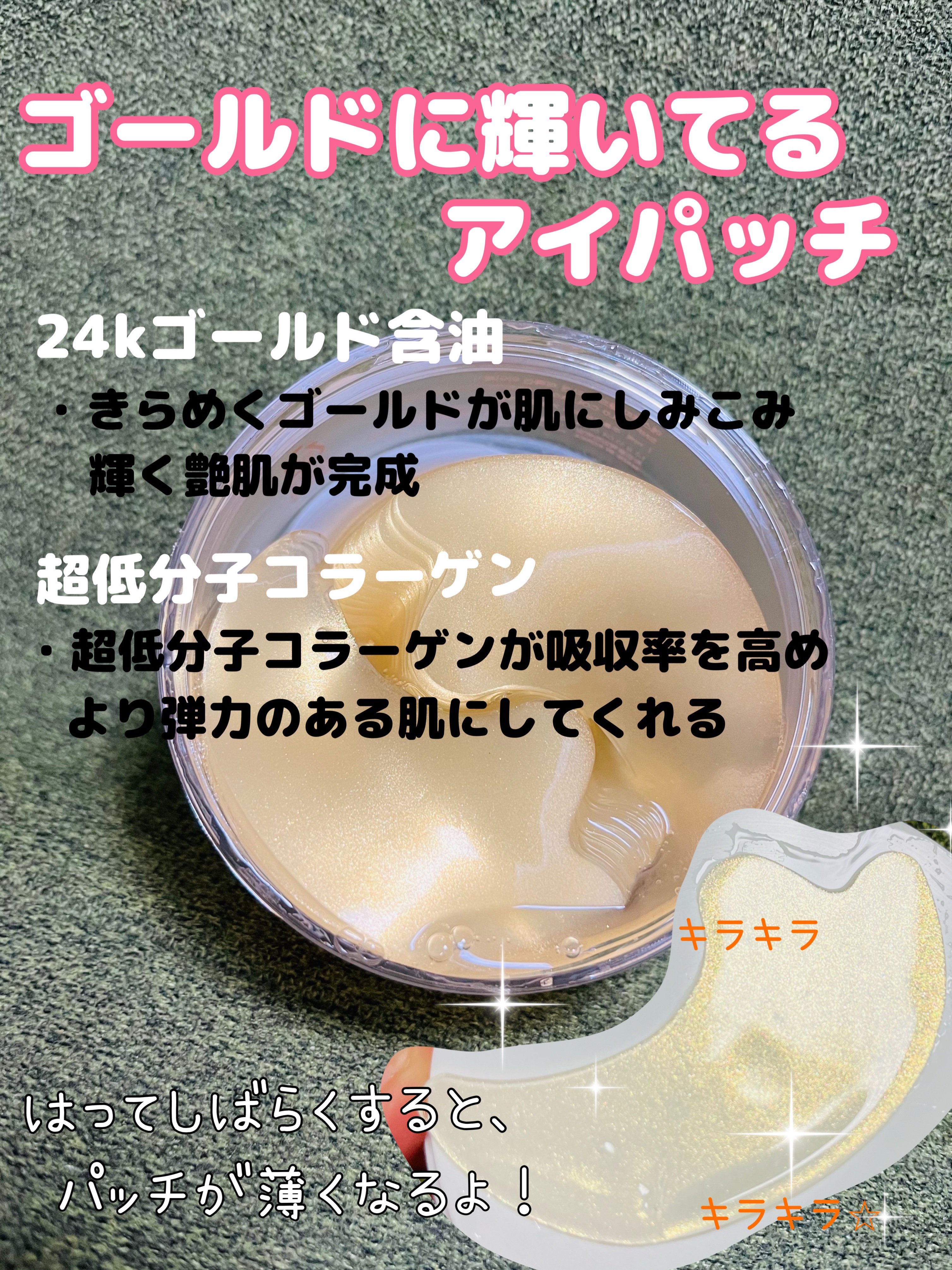 GOLD COLLAGEN DUAL EYE PATCH/SNP/アイケア・アイクリームを使ったクチコミ（2枚目）
