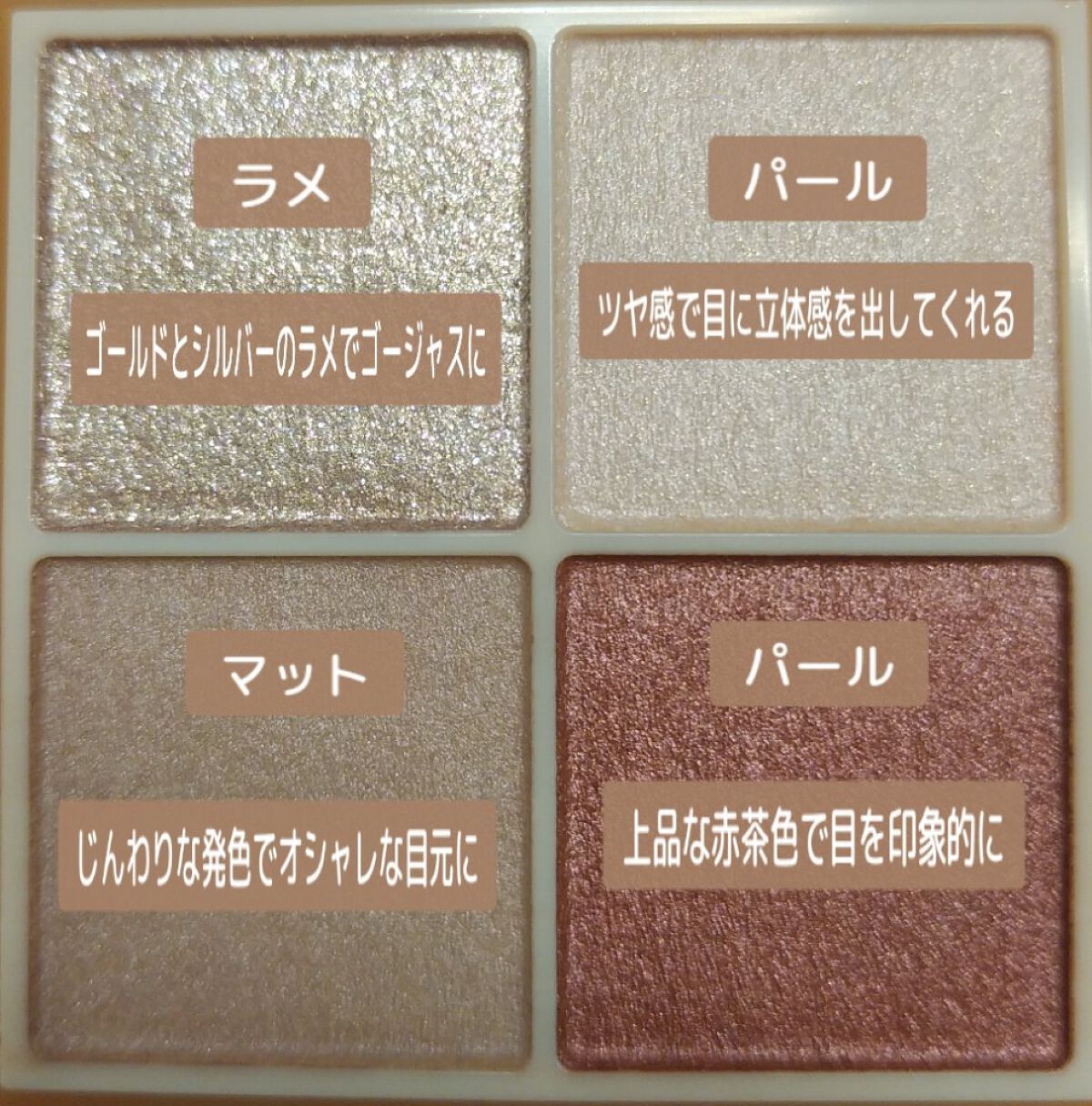 ベージュトーンアイシャドウ/CEZANNE/アイシャドウパレットを使ったクチコミ（2枚目）