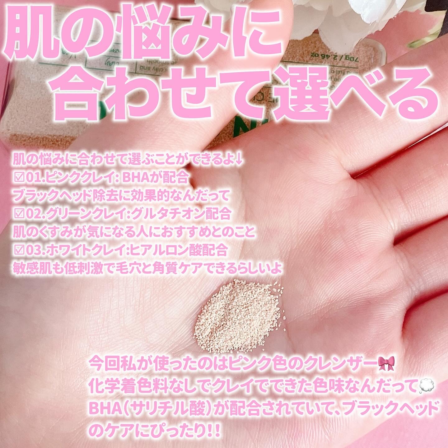 ピンククレイ酵素クレンザー/SKIN SIGNAL/洗顔パウダーを使ったクチコミ（3枚目）