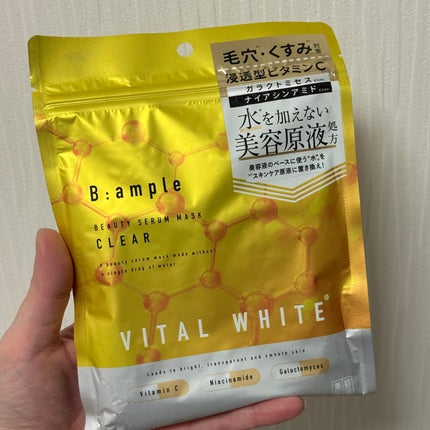 アンプル バイタルホワイト 美容原液マスク クリア/Bアンプル/その他スキンケアを使ったクチコミ(1枚目)