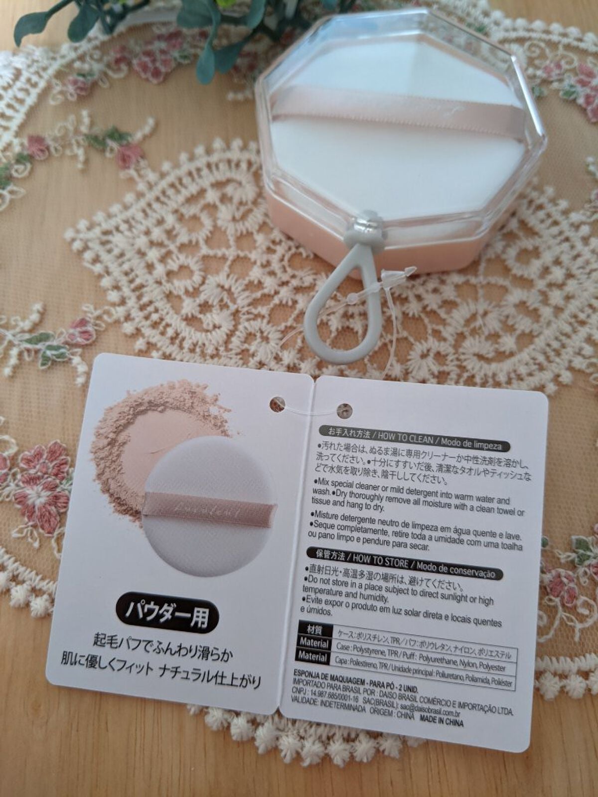 メイクアップパフ(パウダー用、2個、専用ケース付)/DAISO/パフ・スポンジを使ったクチコミ(2枚目)