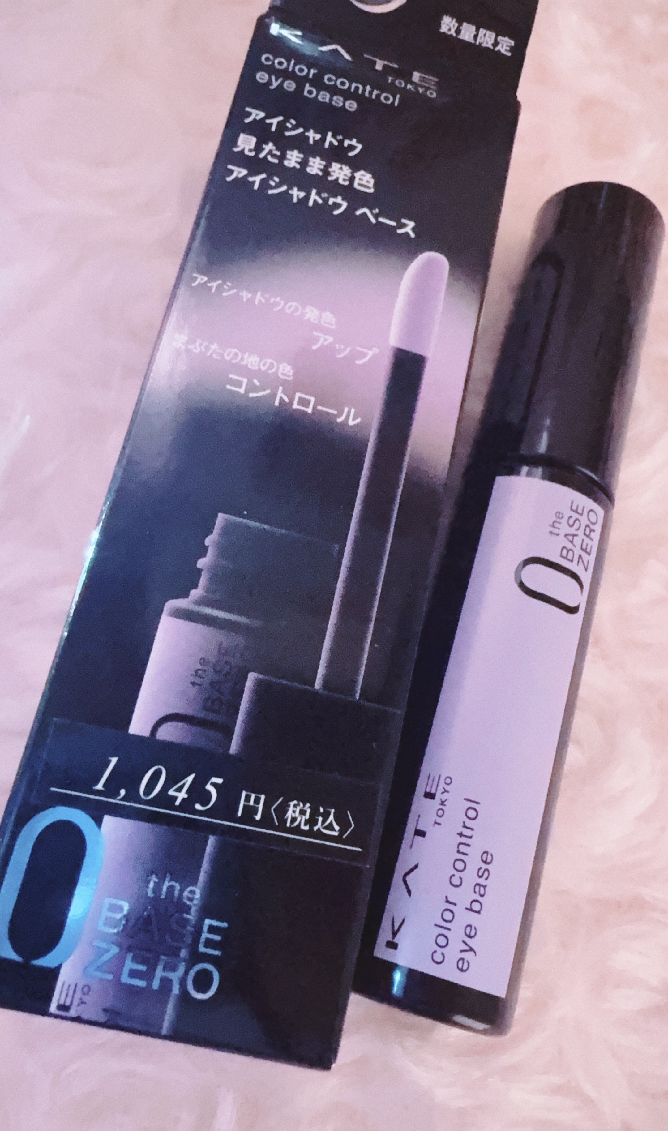 ケイト カラーコントロールアイベース/KATE/アイシャドウベースを使ったクチコミ（1枚目）