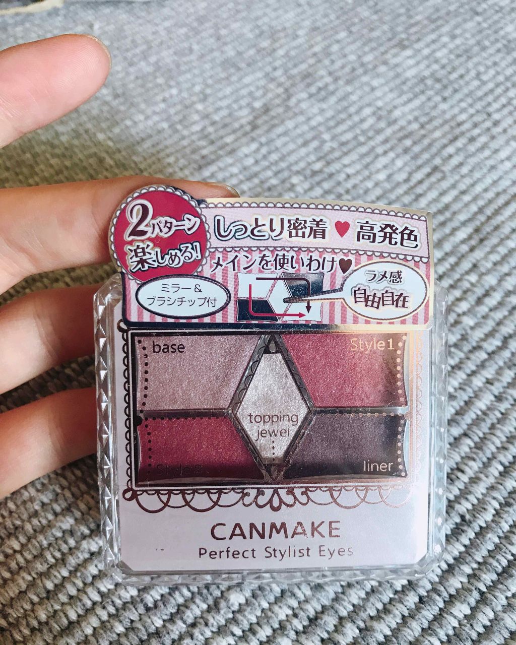 【旧品】パーフェクトスタイリストアイズ/キャンメイク/アイシャドウパレットを使ったクチコミ（1枚目）