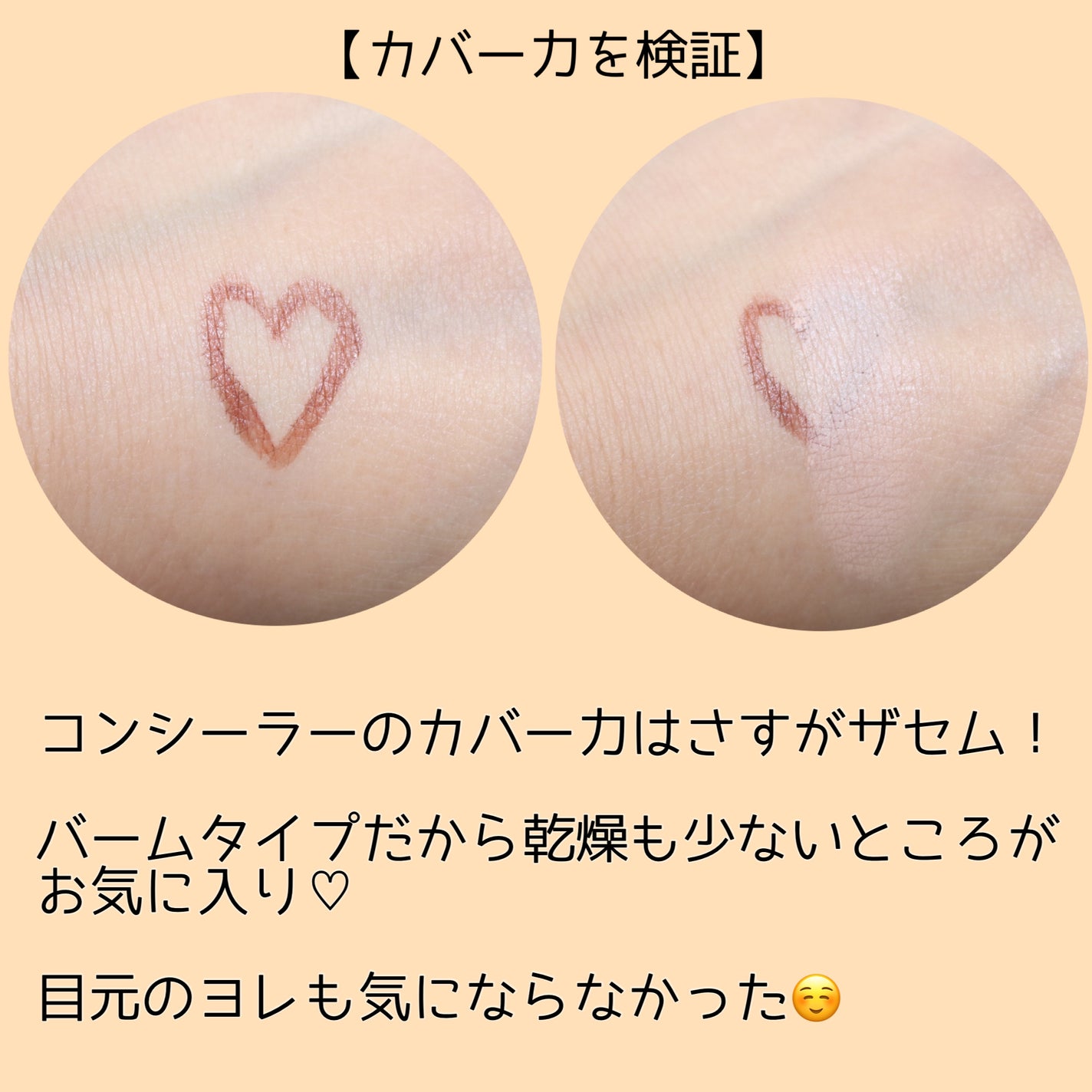 カバーパーフェクション トリプル ポット コンシーラー/the SAEM/パレットコンシーラーを使ったクチコミ(4枚目)