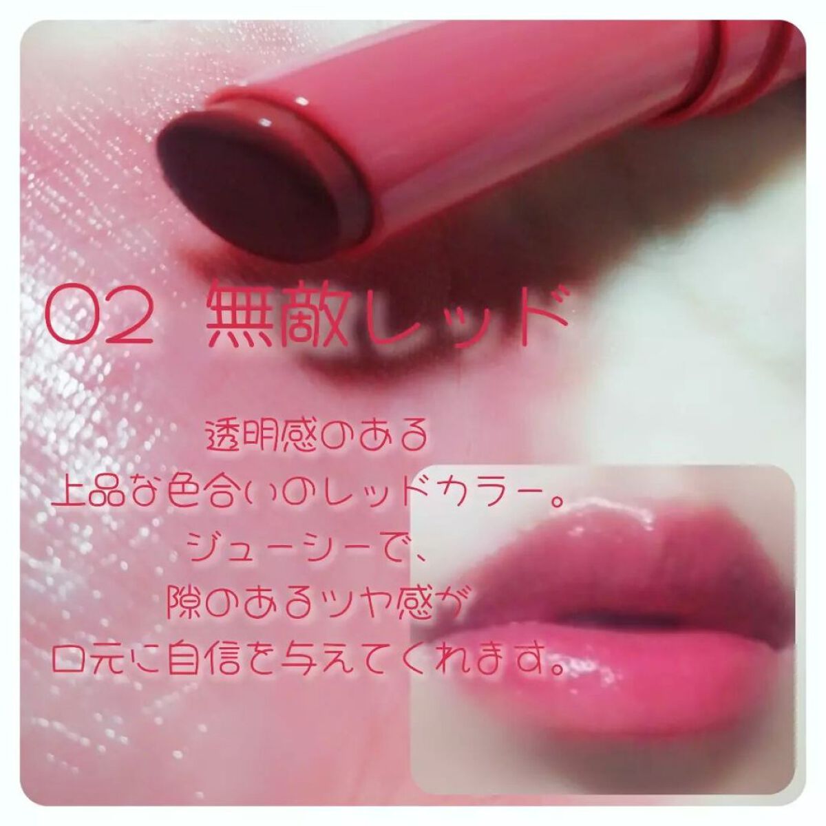 ティントマイスターリップ/iDIMPLE/リップティントを使ったクチコミ(4枚目)