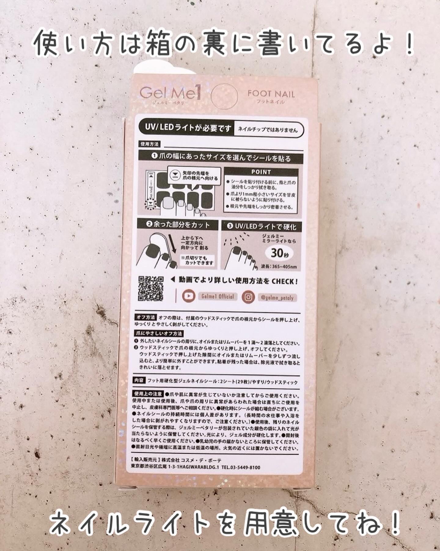 ジェルミーペタリー フット /ジェルミーワン/ネイルシールを使ったクチコミ（3枚目）