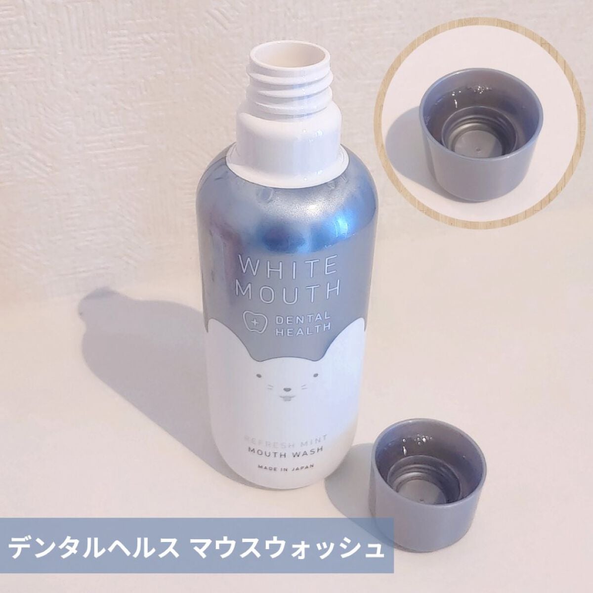ホワイトマウス デンタルヘルス トゥースペースト マイルドソルティミント/ホワイトマウス/歯磨き粉を使ったクチコミ(3枚目)