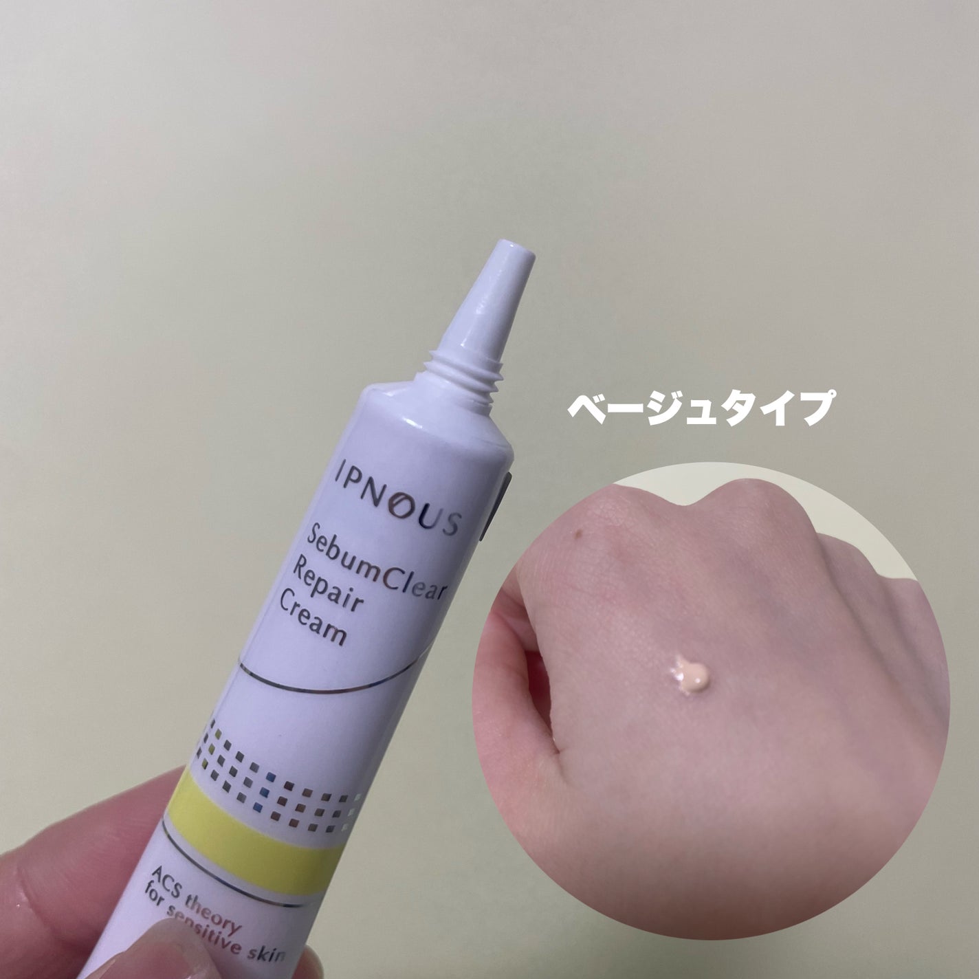 イプノス シーバムクリア リペアクリーム/ACSEINE/フェイスクリームを使ったクチコミ(2枚目)