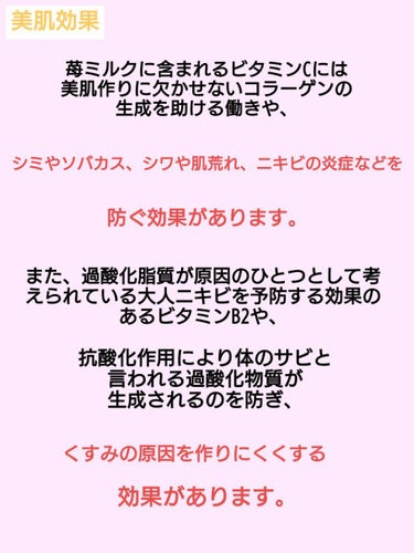 メルル on LIPS 「皆さんこんばんは～メルルです🎶今回は「いちごミルク雑学」最終話..」（3枚目）