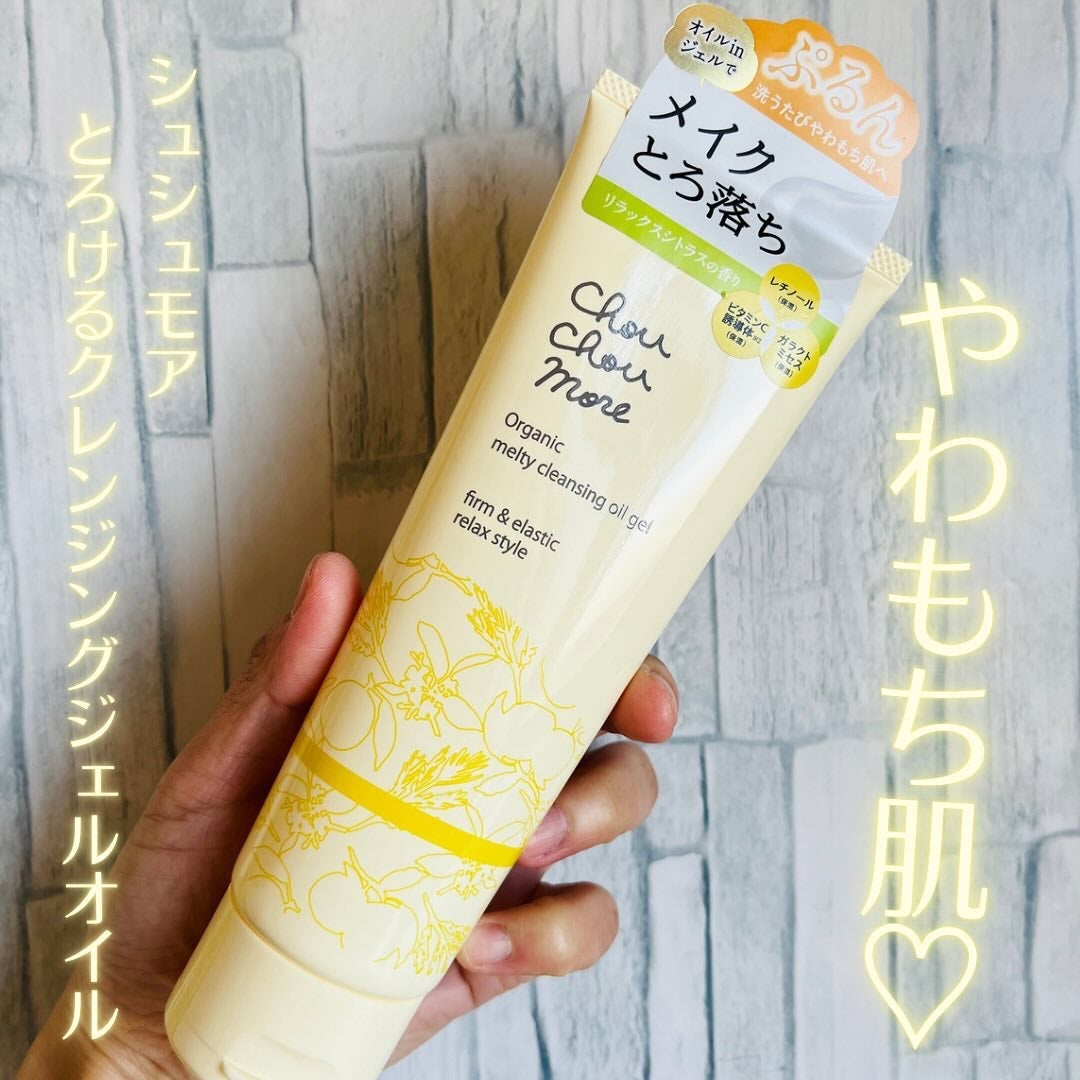 とろけるクレンジングオイルジェル/シュシュモア/クレンジングジェルを使ったクチコミ(1枚目)