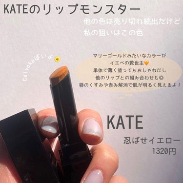 リップカラーコントロールベース /KATE/リップケア・リップクリームを使ったクチコミ（2枚目）