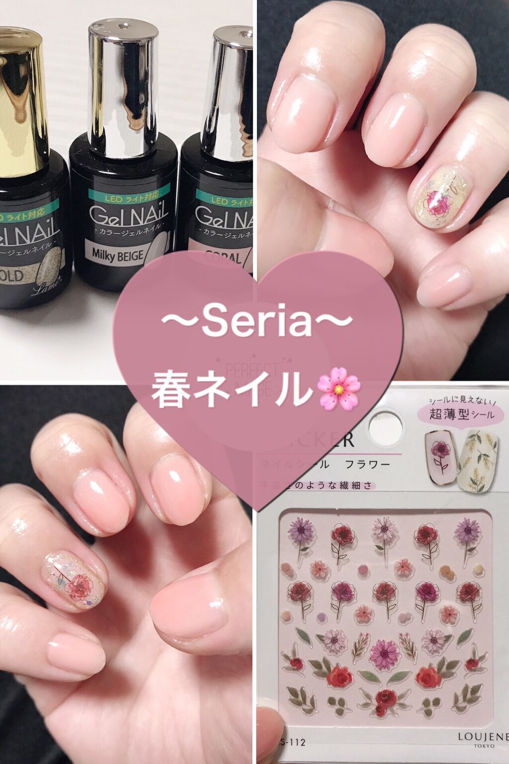 ネイルシール/セリア/ネイルシールを使ったクチコミ(1枚目)