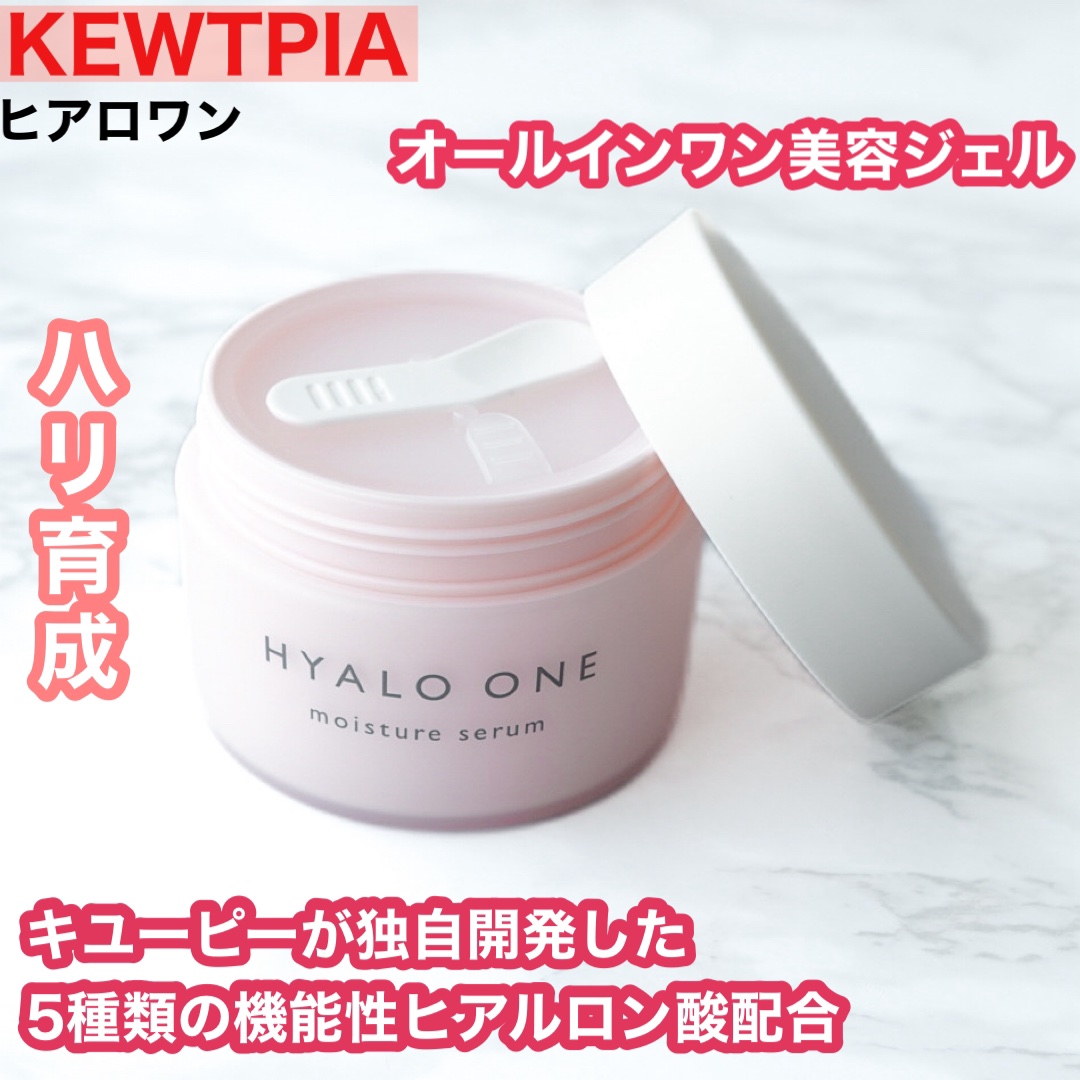 ヒアロワン 50g キュートピア オールインワンジェル Amazon.co.jp