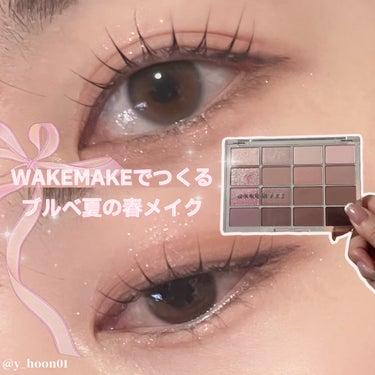 ‎❥ WAKEMAKE ソフトブラーリングアイパレット
02 ライブリーブラーリング
＿＿＿＿＿＿＿＿＿＿＿＿＿＿＿＿＿＿＿＿＿＿

青みピンクが揃ったパレット🎨

くすみ感の強いカラーも多いですが、
