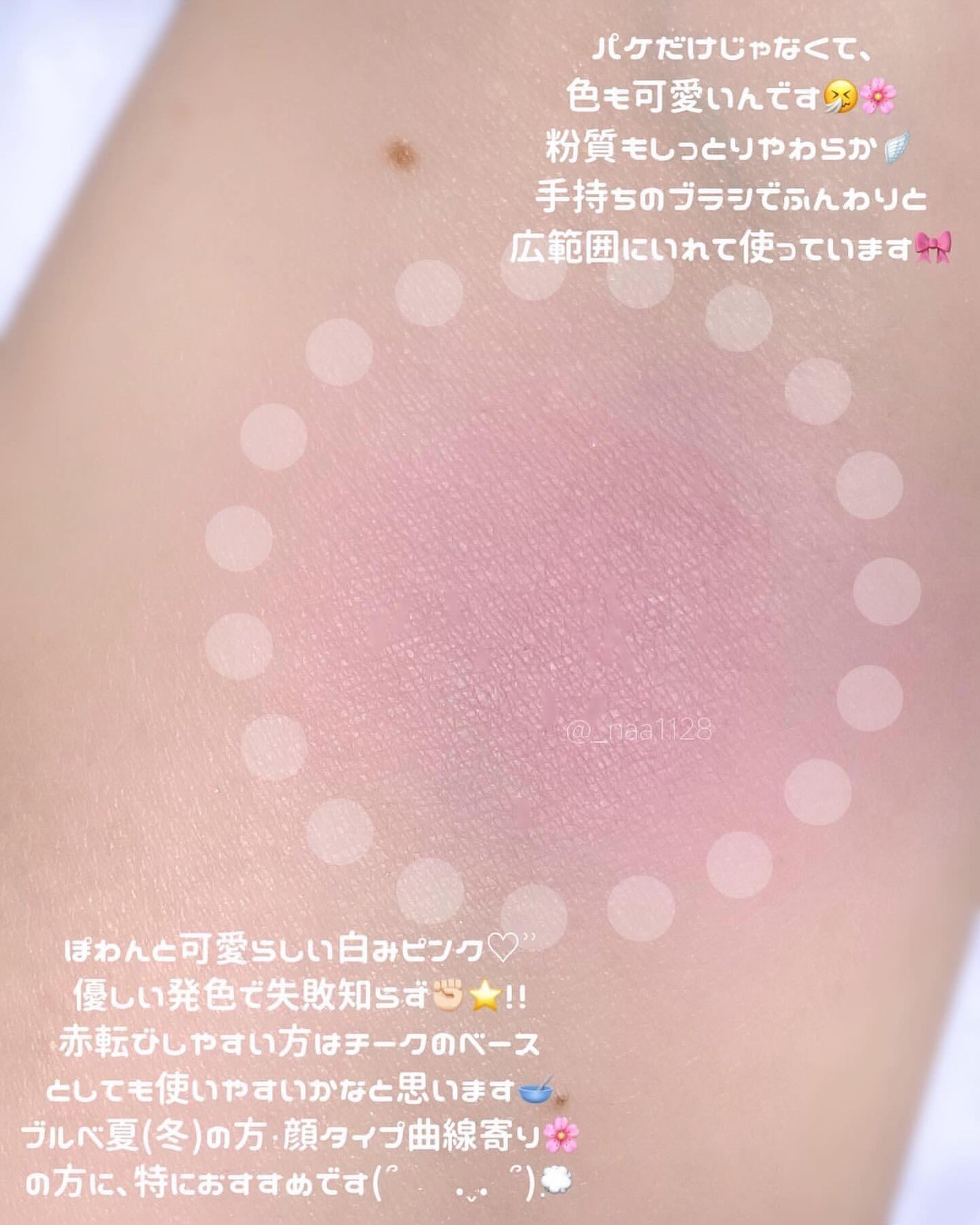 フラワーノーズ スワンバレエシリーズ ブラッシュコンパクト/FlowerKnows/パウダーチークを使ったクチコミ(4枚目)