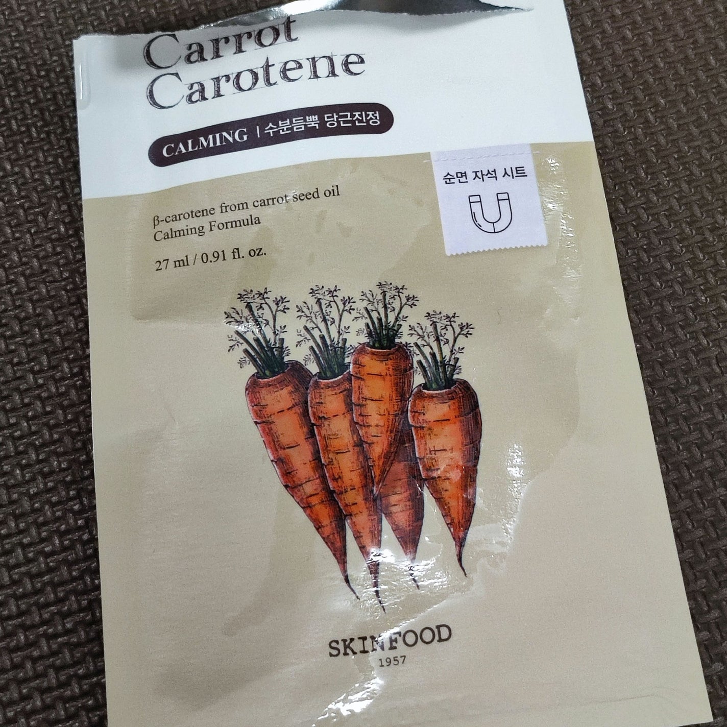 キャロットカロテン マスク/SKINFOOD/シートマスク・パックを使ったクチコミ(1枚目)