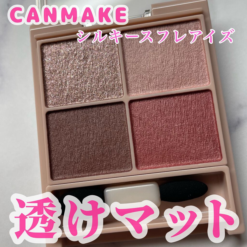 シルキースフレアイズ(マットタイプ)/キャンメイク/アイシャドウパレットを使ったクチコミ(1枚目)