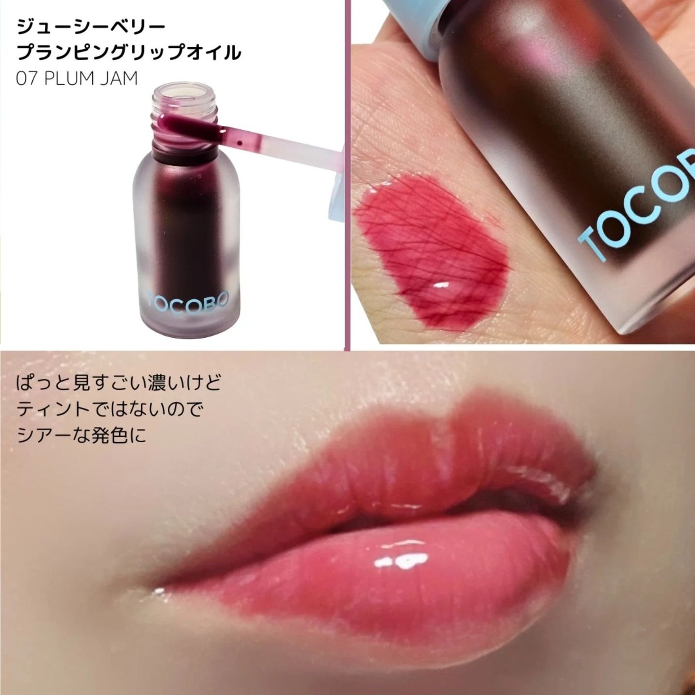 ビタグレーズドリップマスク/TOCOBO/リップマスクを使ったクチコミ(3枚目)