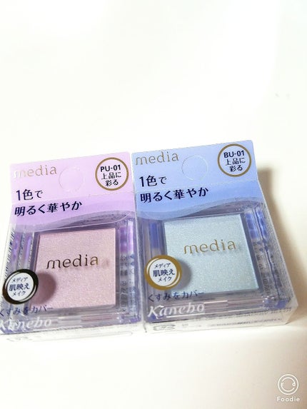 ブライトアップアイシャドウ/media/単色アイシャドウを使ったクチコミ(1枚目)