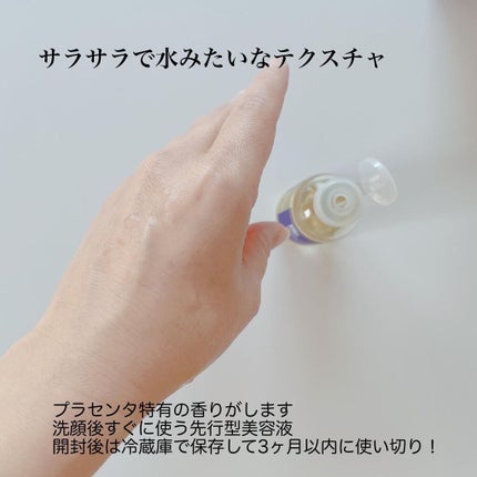 水溶性プラセンタエキス原液/Bb lab./美容液を使ったクチコミ(3枚目)