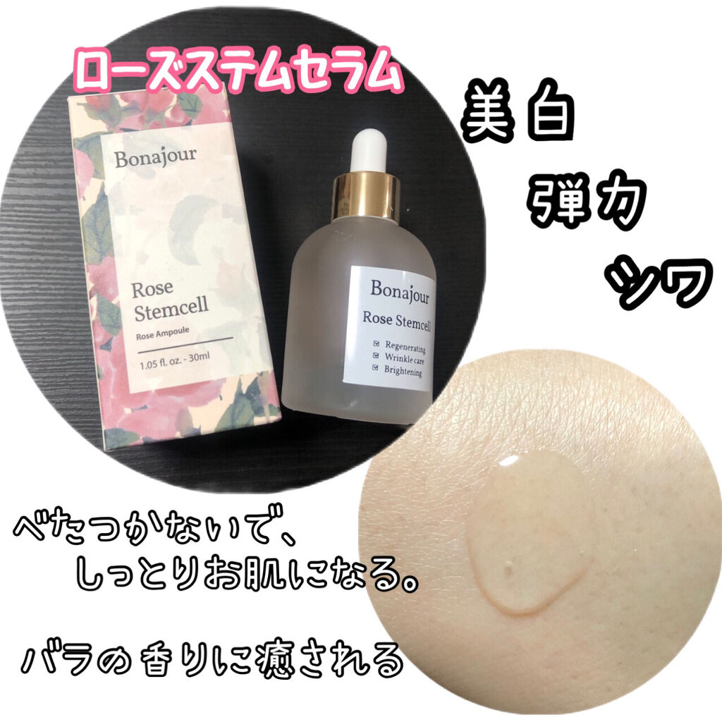 イデベノンマルチペプチドクリーム/Bonajour/フェイスクリームを使ったクチコミ（2枚目）