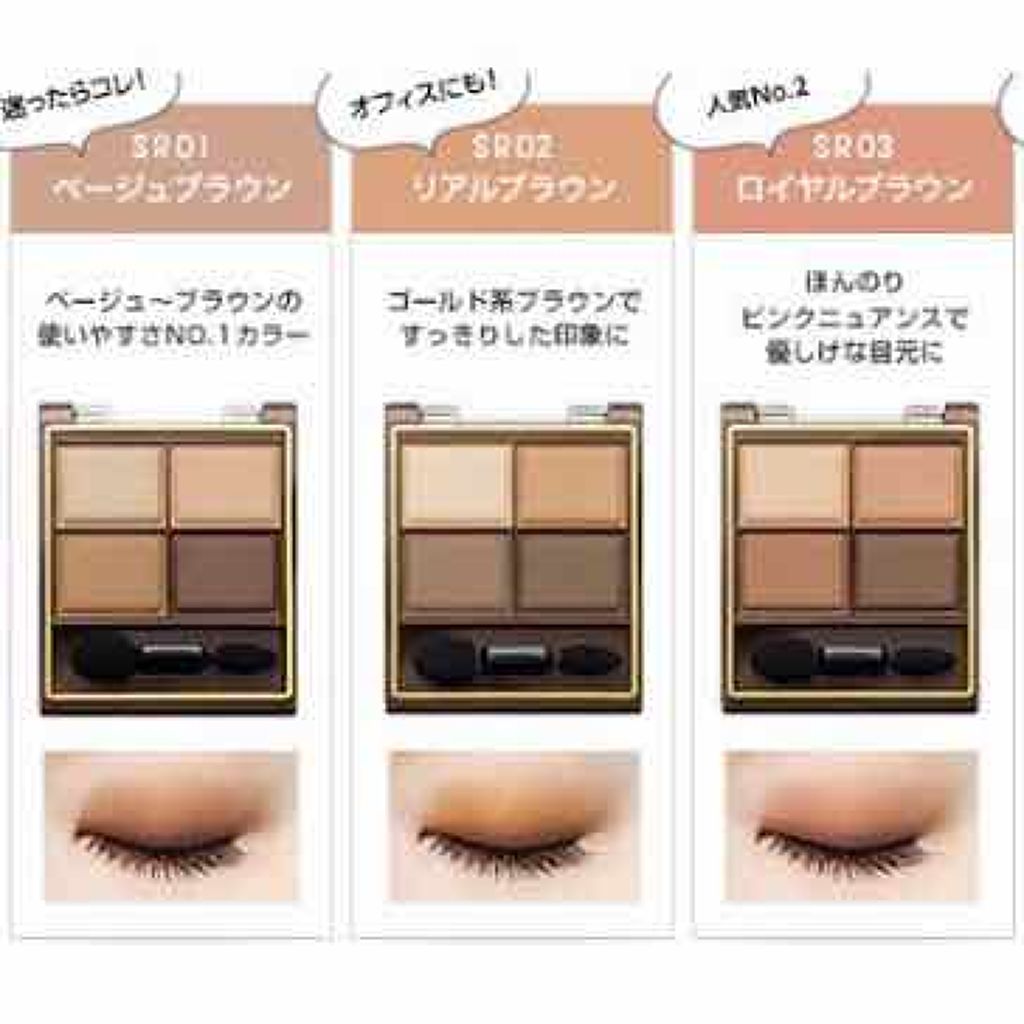 スキニーリッチシャドウ/excel/アイシャドウパレットを使ったクチコミ(2枚目)