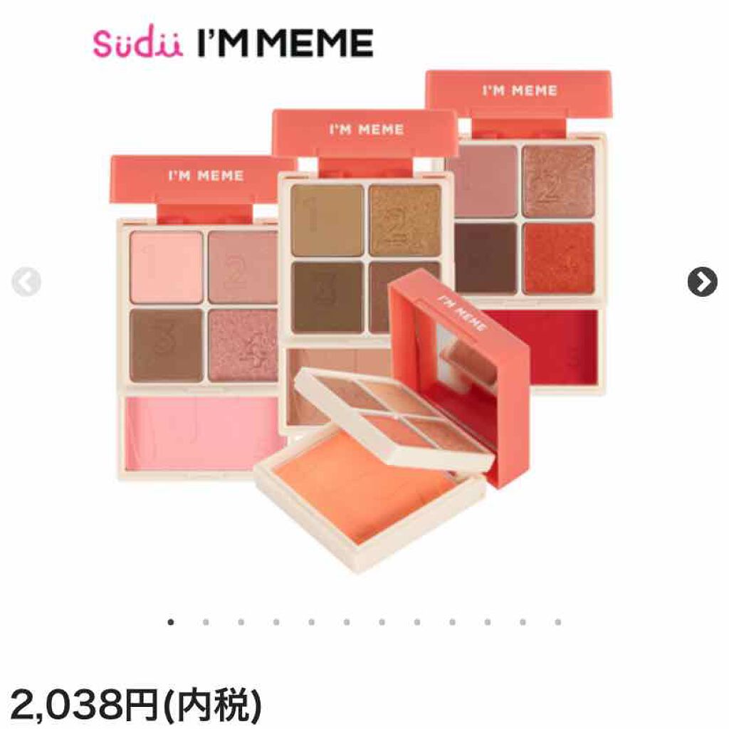 マルチキューブ/i’m meme/アイシャドウパレットを使ったクチコミ(1枚目)