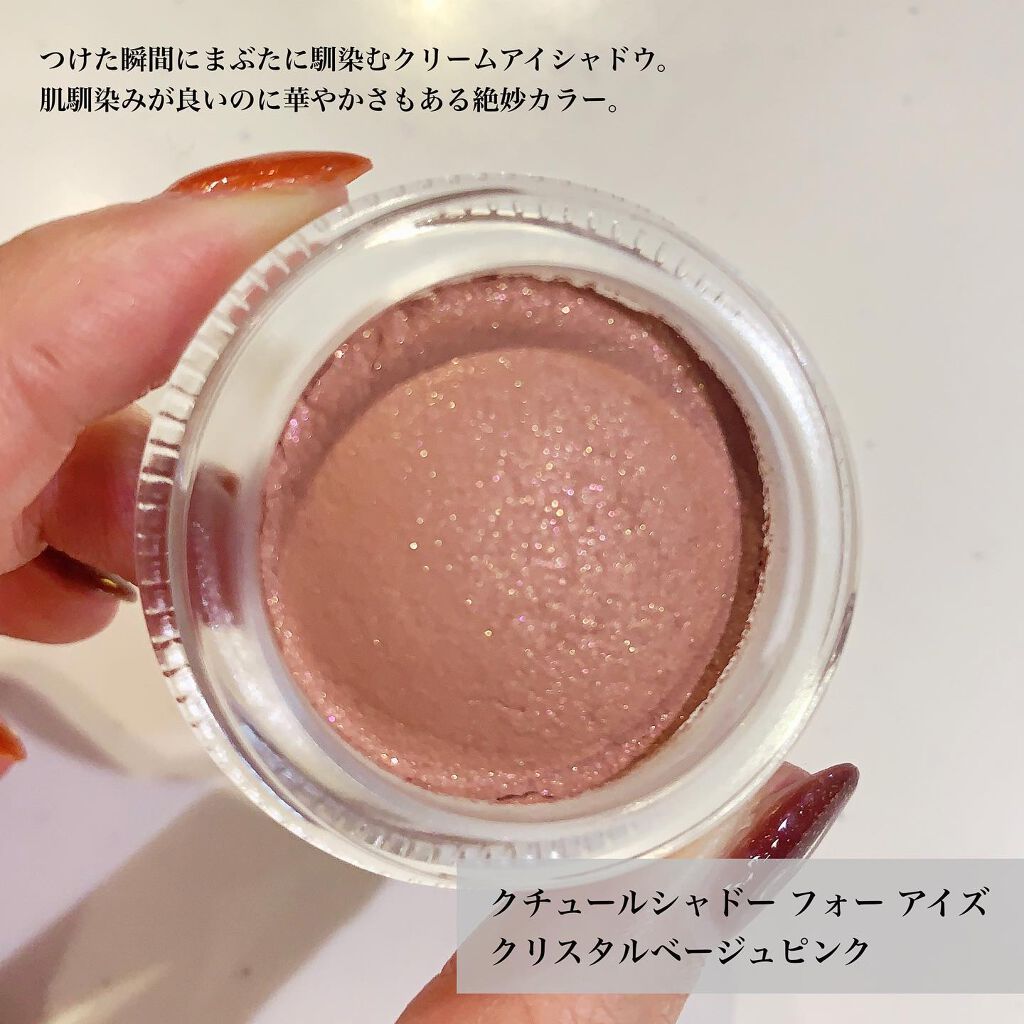 クチュールシャドーフォーアイズ/ブリリアージュ/ジェル・クリームアイシャドウを使ったクチコミ(5枚目)