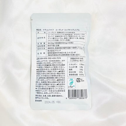 ユーグレナコンブチャプレミアム/ナチュレライフ/美容サプリメントを使ったクチコミ(2枚目)