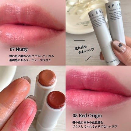 NEARBY Recharging Lip Balm/Hersteller/口紅を使ったクチコミ(2枚目)