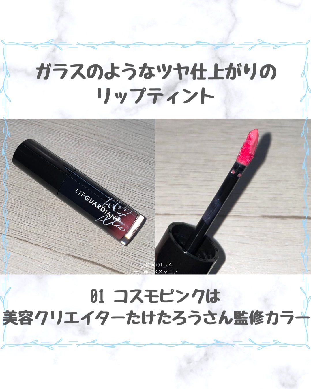 グロウラッピングティント/LIPGUARDIAN/リップティントを使ったクチコミ（2枚目）