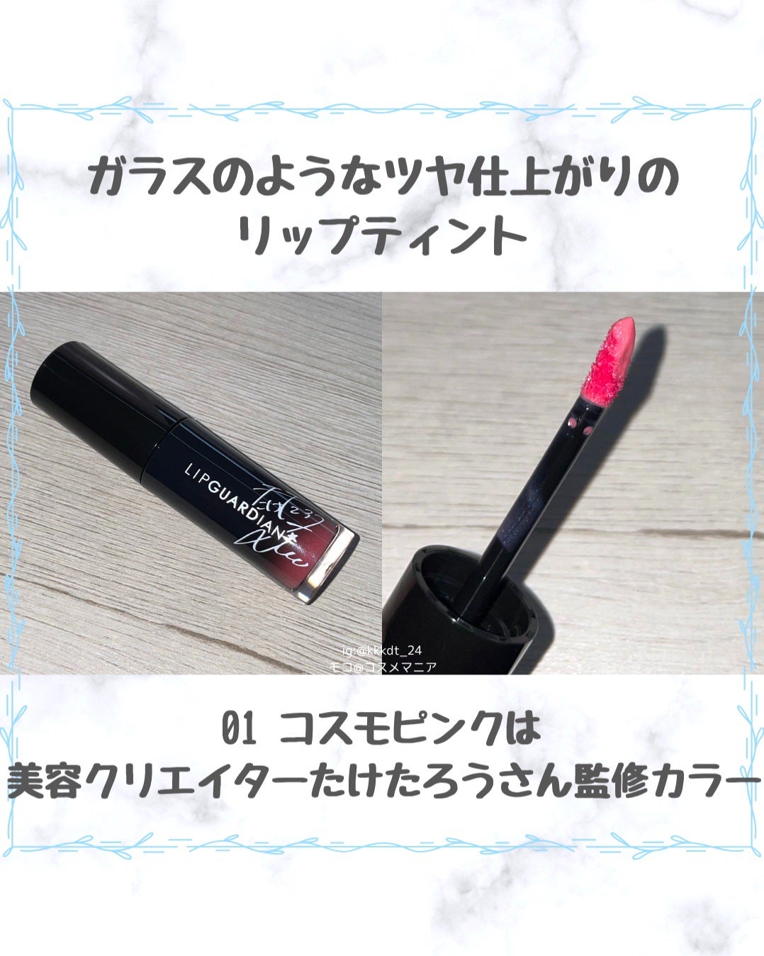 グロウラッピングティント/LIPGUARDIAN/リップティントを使ったクチコミ(2枚目)