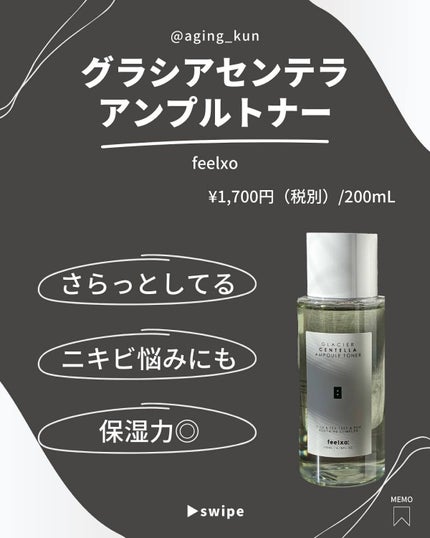 GLACIER CENTELLA SERUM /feelxo/美容液を使ったクチコミ(4枚目)