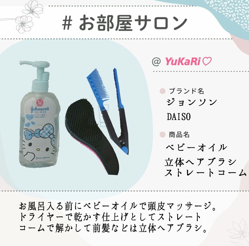 ジョンソン ベビーオイル 無香料/ジョンソンベビー/ボディオイルを使ったクチコミ（1枚目）