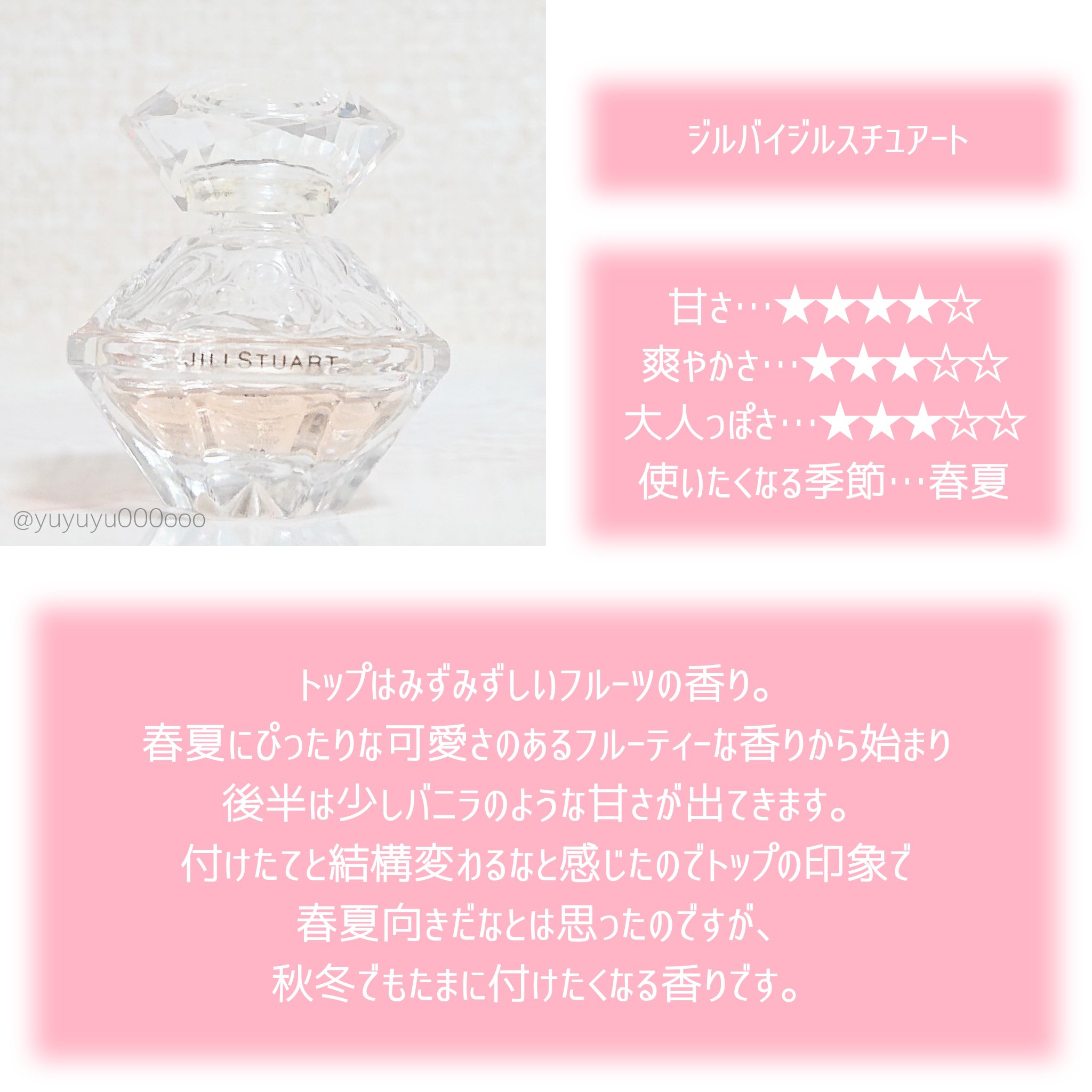 JILLSTUART 香水 まとめ売り ジルスチュアート 選べる3本セット 各1.5ml JILL STUART アトマイザー