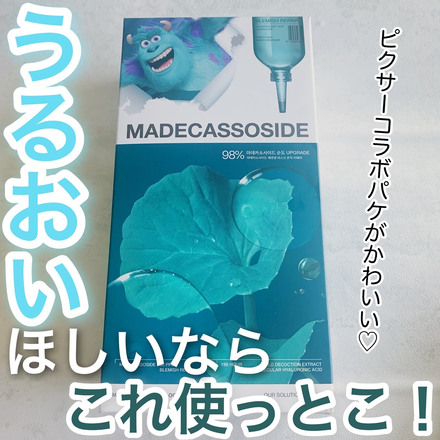 マデカソサイドエッセンシャルマスク/MEDIHEAL/シートマスク・パックを使ったクチコミ（1枚目）