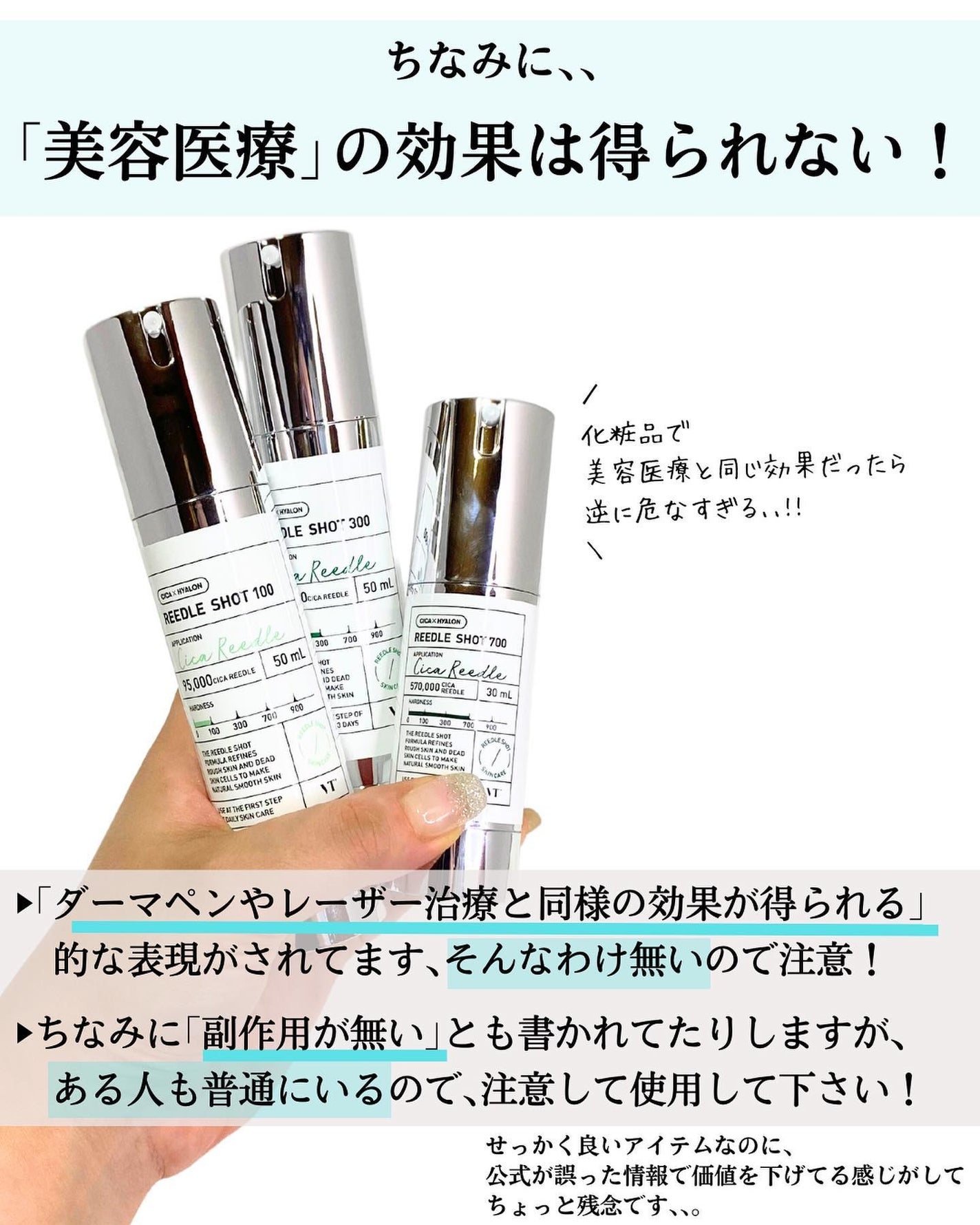 リードルショット100/VT/美容液を使ったクチコミ(7枚目)