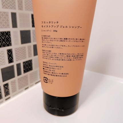 モイストアップ ジェル シャンプー/トリートメント/fuettarich (フエッタリッチ)/サロンシャンプーを使ったクチコミ(2枚目)